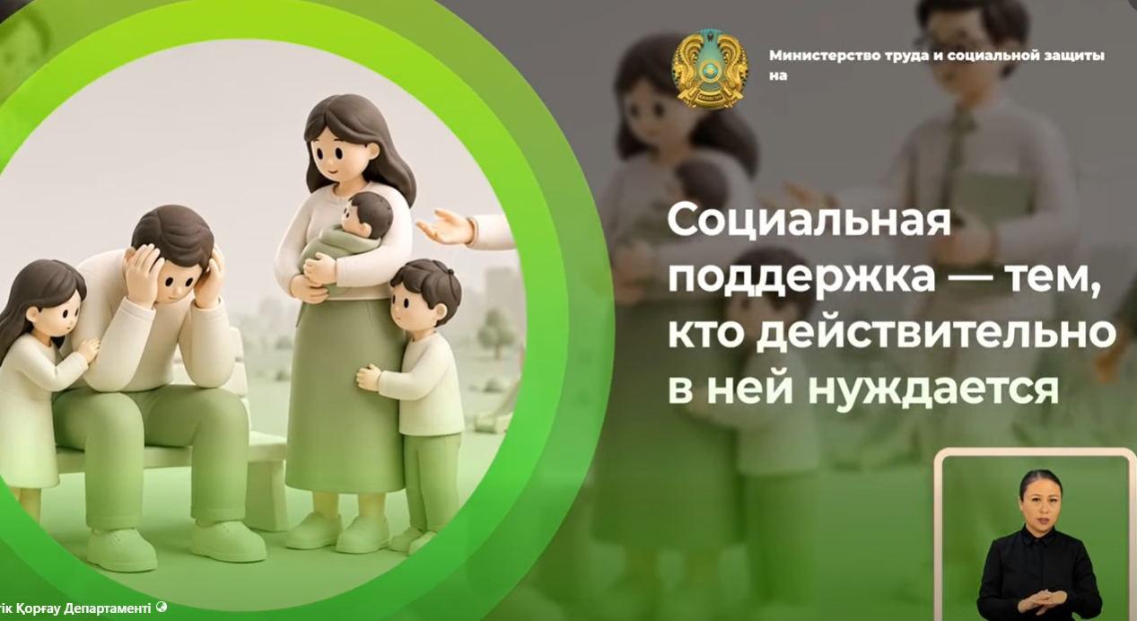 ГОСУДАРСТВЕННАЯ ПОМОЩЬ – ТЕМ, КОМУ ОНА ДЕЙСТВИТЕЛЬНО НЕОБХОДИМА
