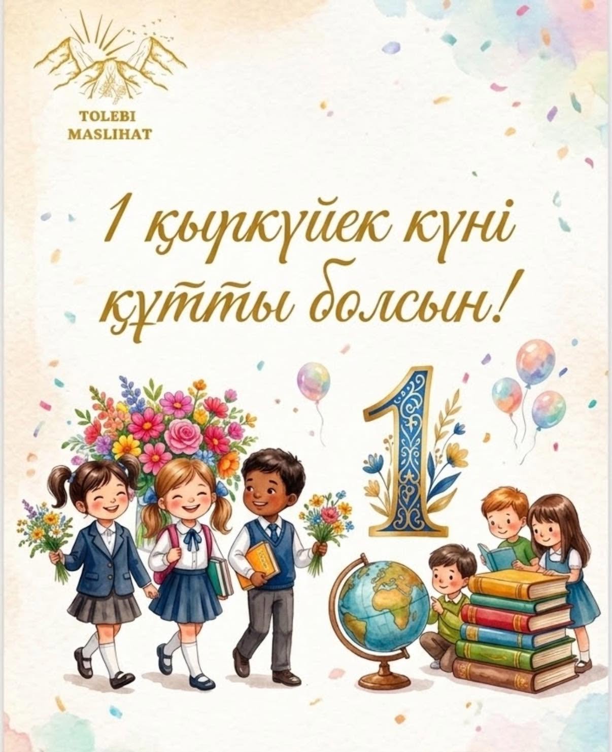 Уважаемые земляки! Дорогие учителя и учащиеся!