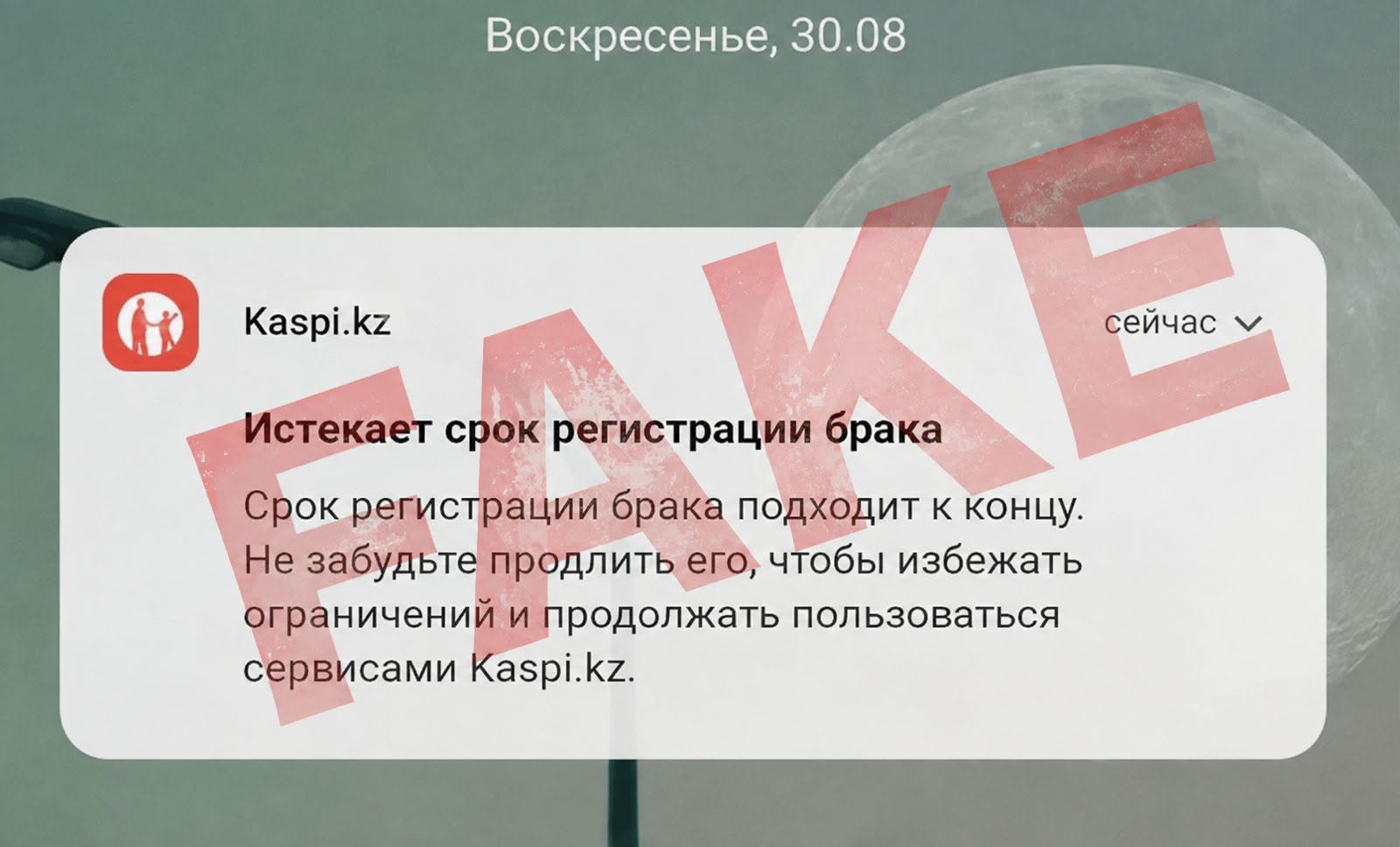 Внимание!  Предупреждение о мошенничестве!