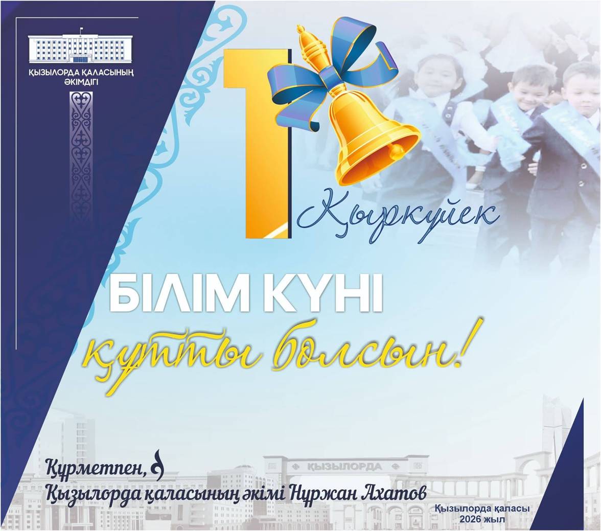 Уважаемые педагоги! Дорогие школьники и родители!