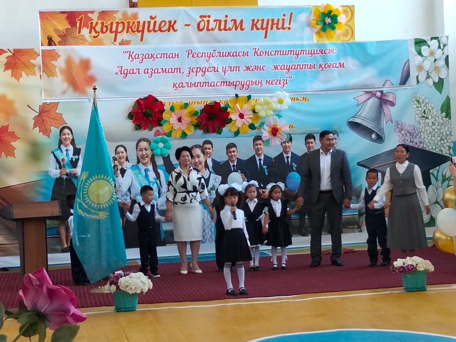С Днём знаний!