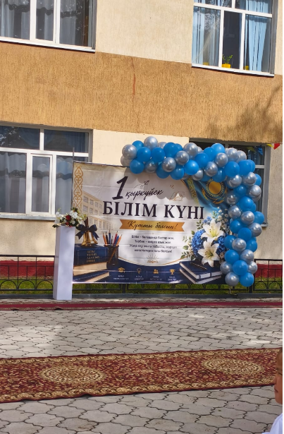 1 қыркүйек білім күні