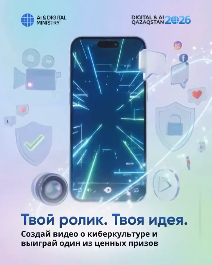 Конкурс «Лучшее видео о киберкультуре»
