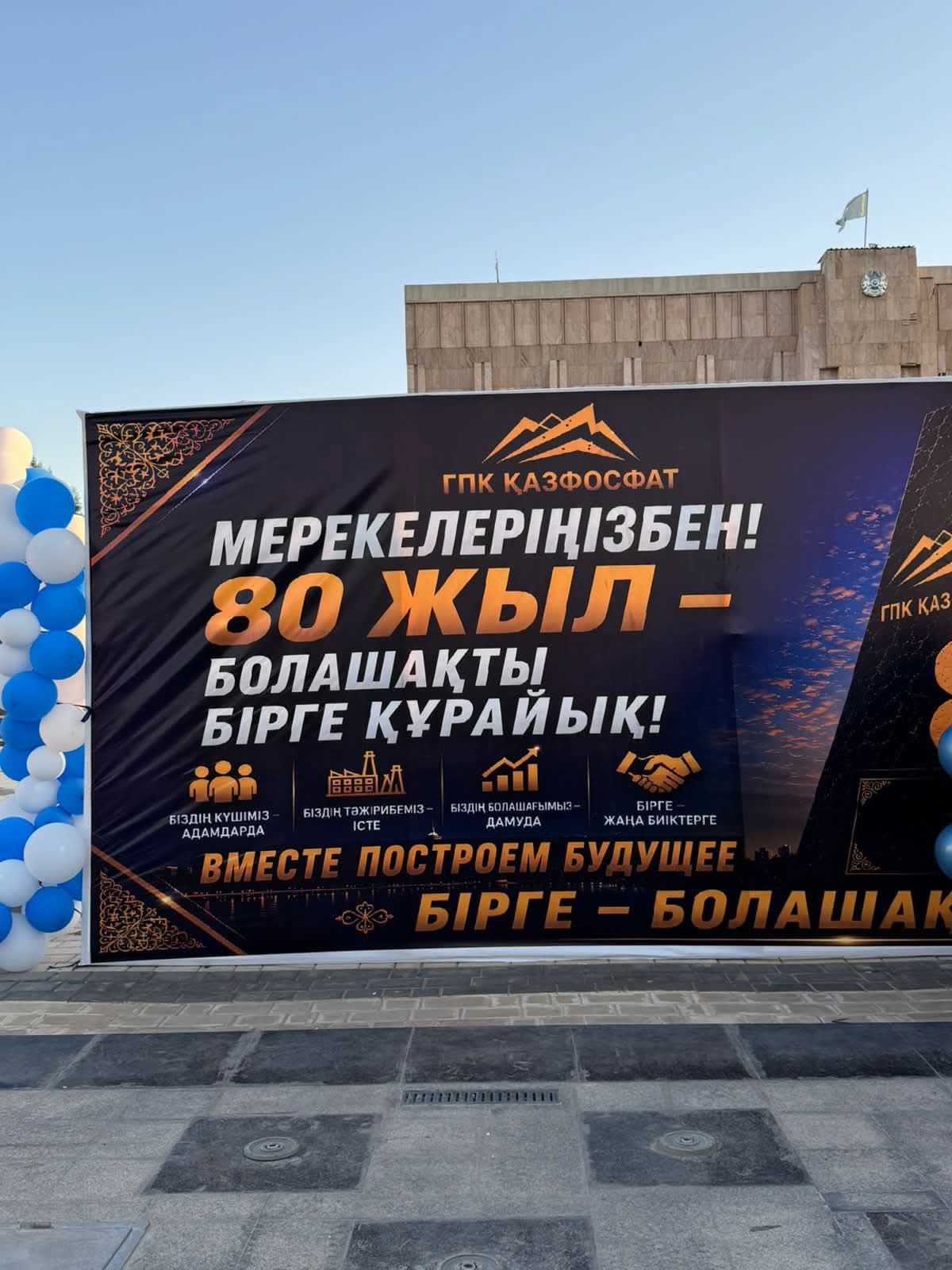 Отмечался юбилей горноперерабатывающего комплекса