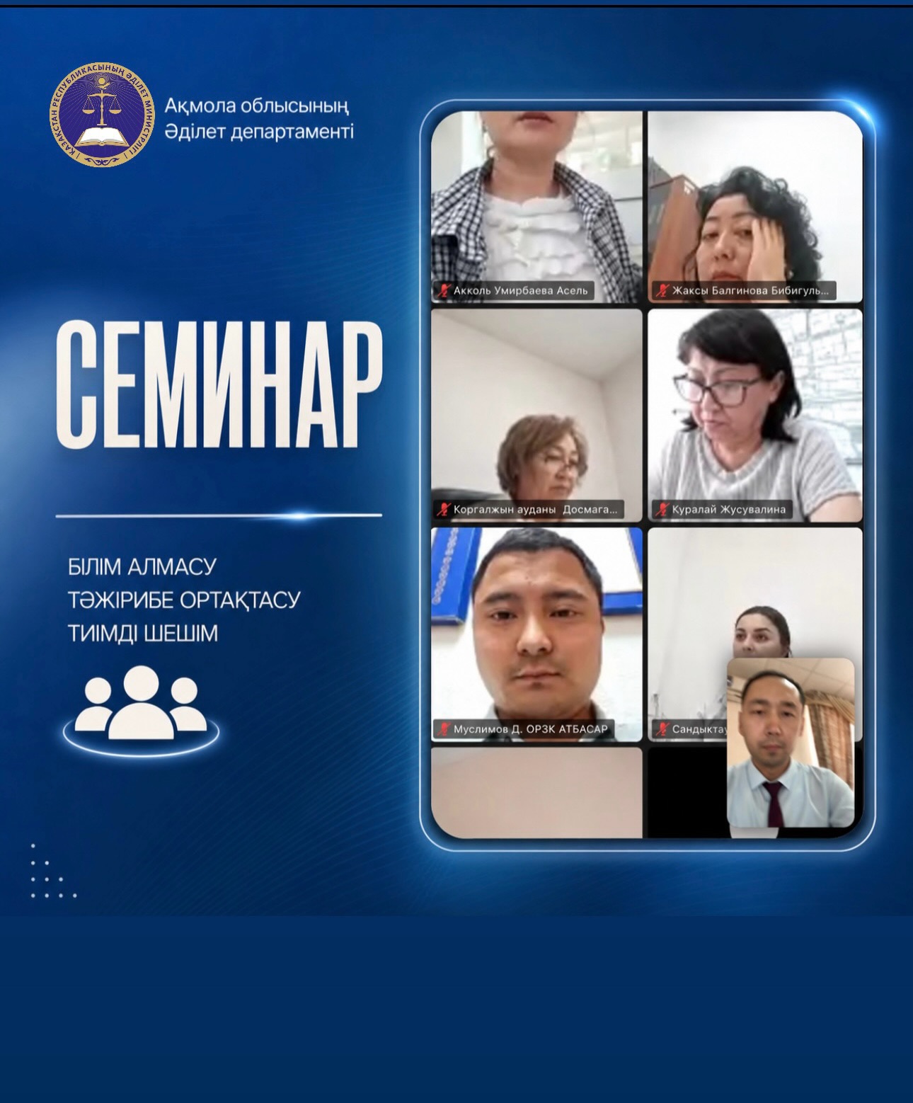 Семинар на тему: «Порядок оказания государственных услуг, недопущение нарушений сроков оказания государственных услуг»