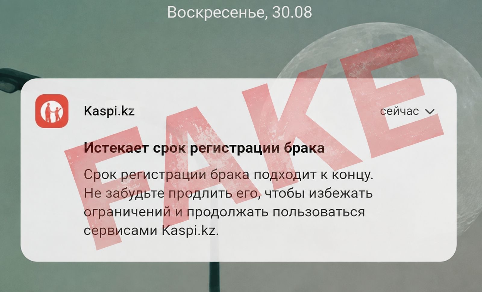 Внимание!  ⚡️⚡️⚡️ Предупреждение о мошенничестве!