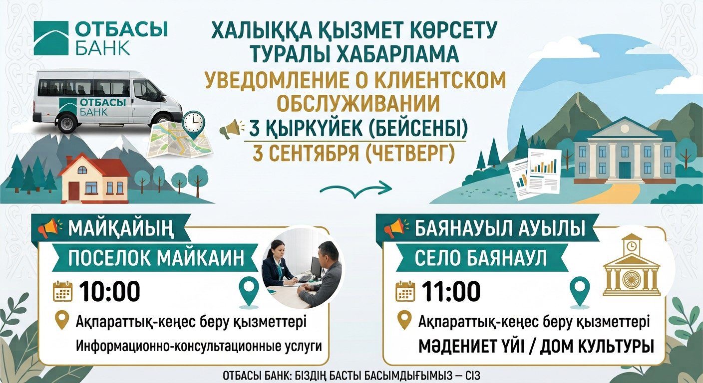 📢 Уважаемые жители!