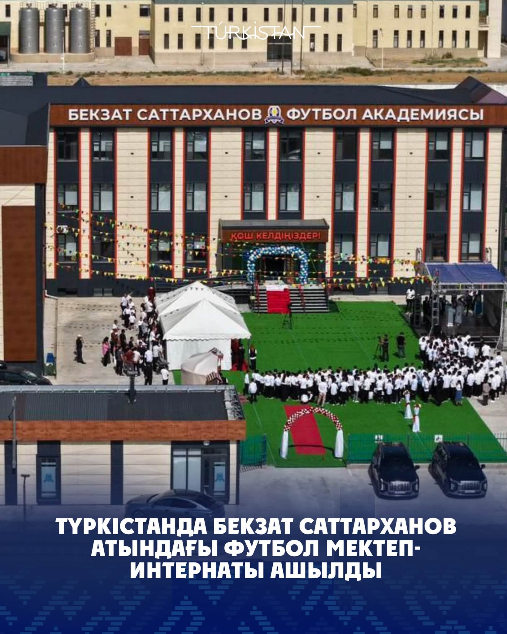 ТҮРКІСТАНДА БЕКЗАТ САТТАРХАНОВ АТЫНДАҒЫ ФУТБОЛ МЕКТЕП-ИНТЕРНАТЫ АШЫЛДЫ