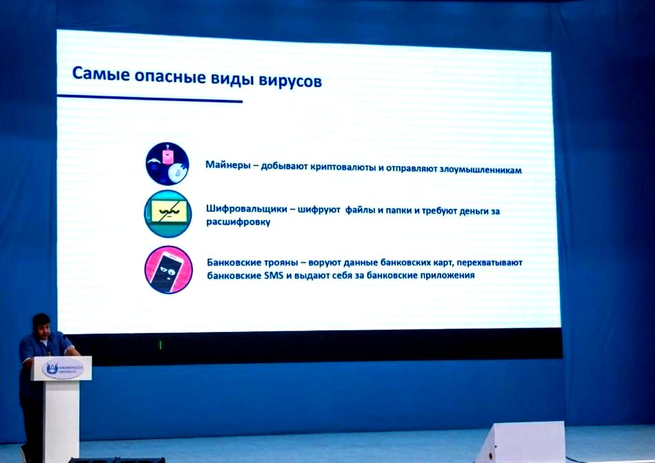 В Усть-Каменогорске обсудили способы защиты от интернет-мошенничества