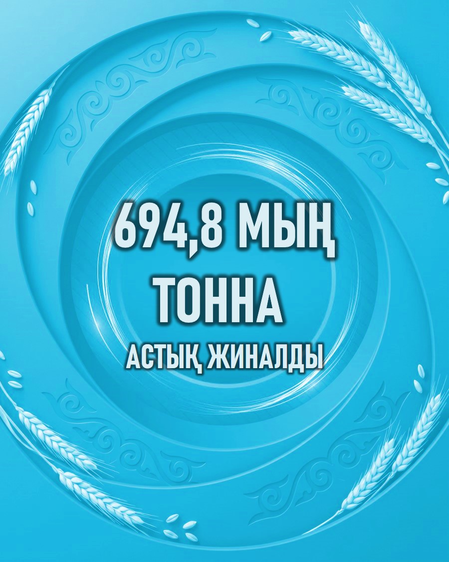 Собрано 694,8 тысячи тонн зерна