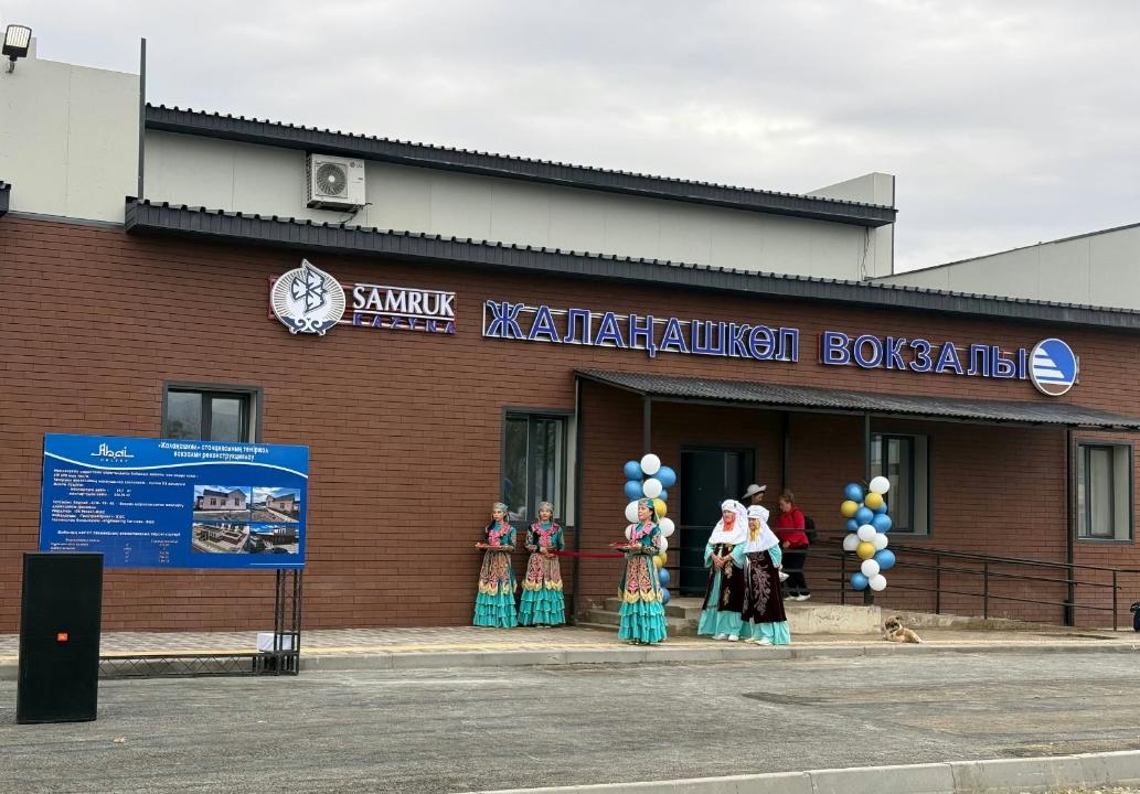 Абай облысында Жалаңашкөл вокзалын қайта жаңарту аяқталды