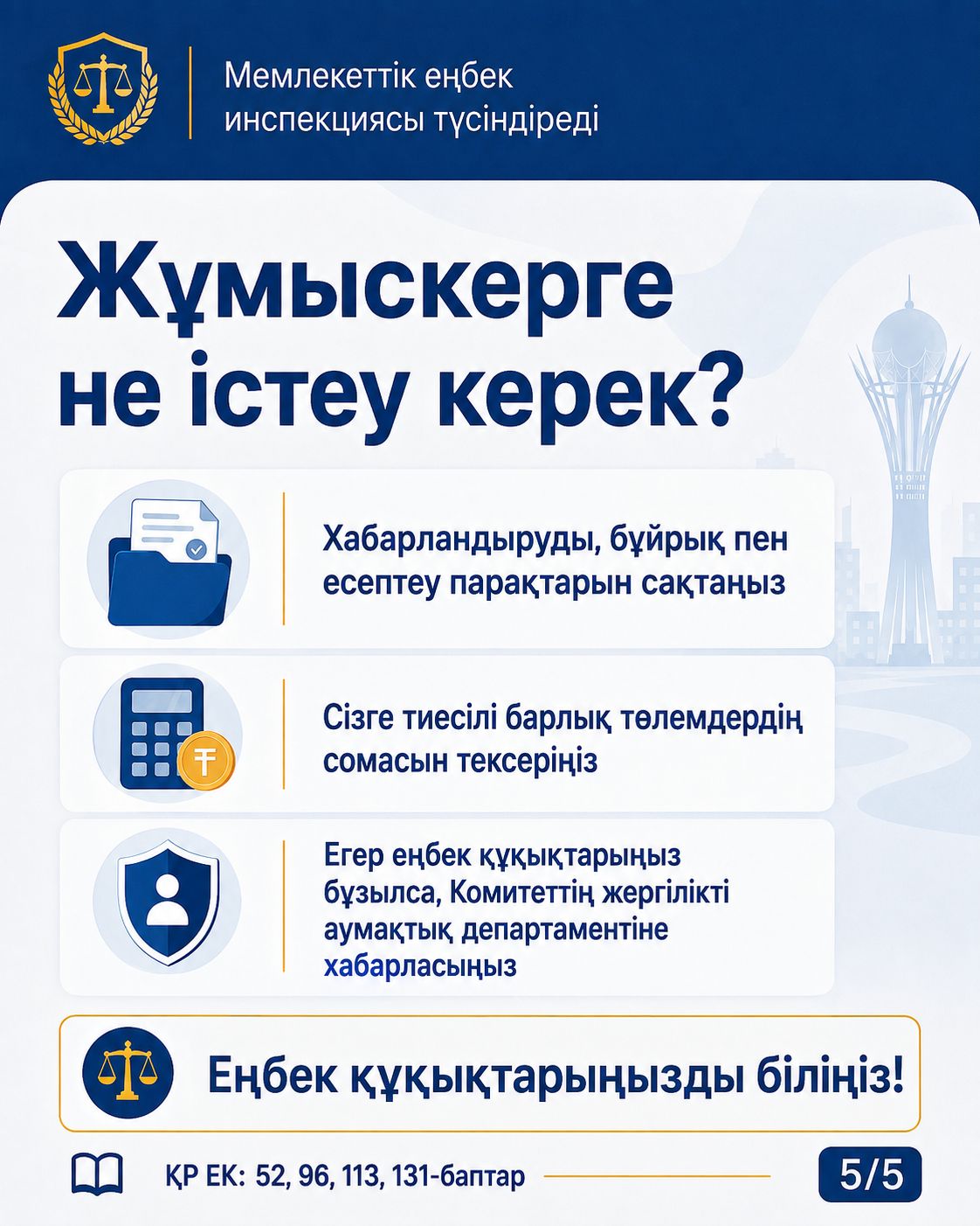 Штаттың қысқаруы: жұмыскерге қандай төлемдер төленеді?