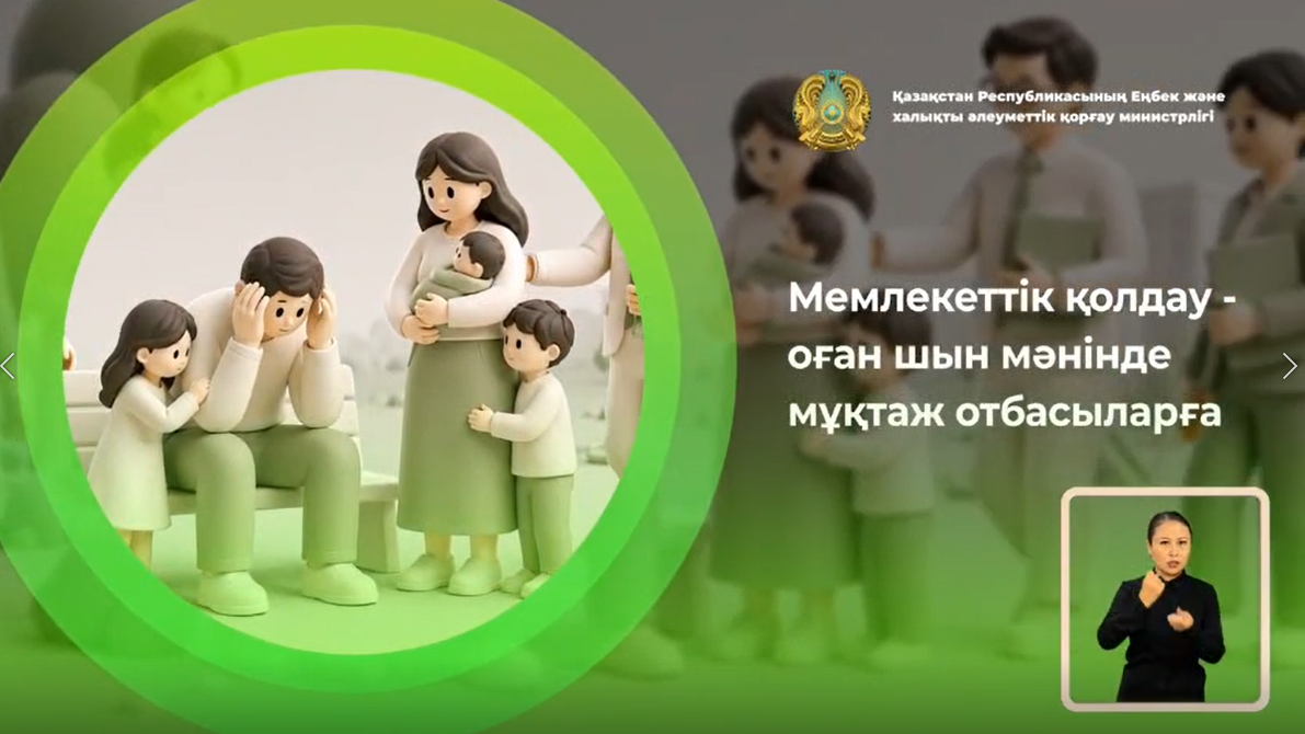 Государственная помощь - тем, кому она действительно необходима