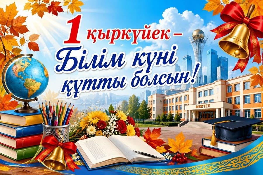 Уважаемые учителя, учащиеся и родители!