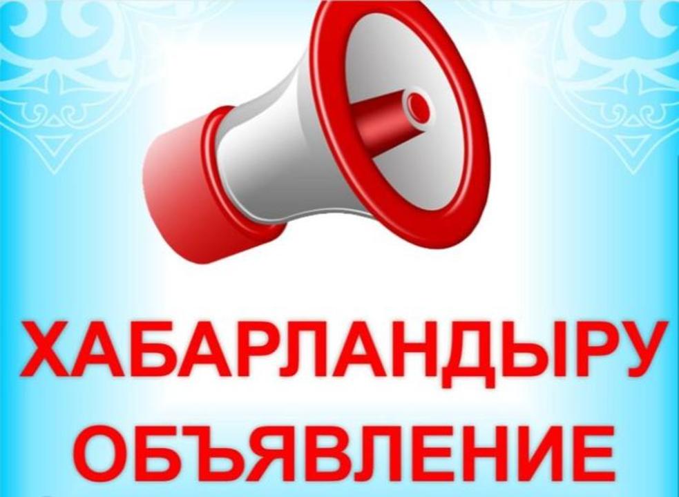 Информационное сообщение