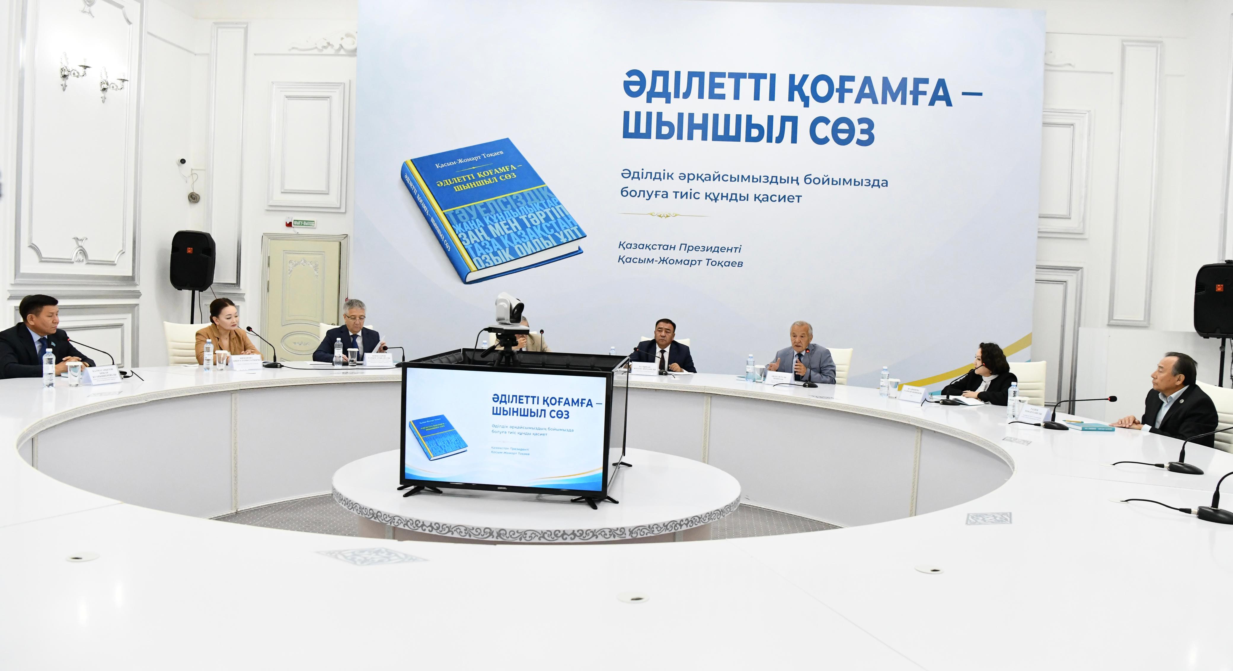 «К справедливому обществу – честное слово»