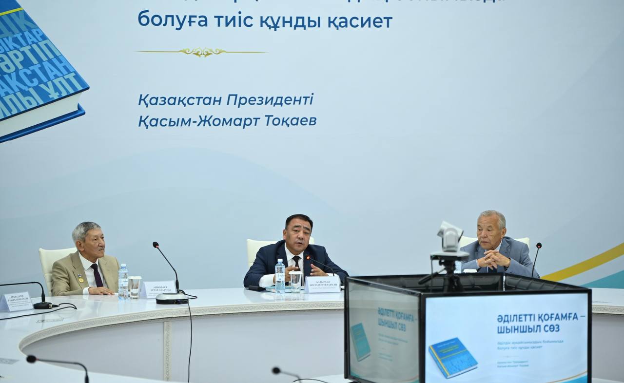 «К справедливому обществу – честное слово»