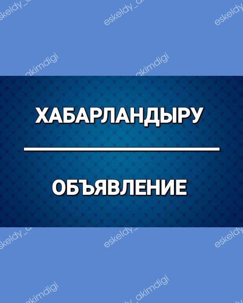 В Казахстане начинается масштабная инвентаризация жилищного фонда
