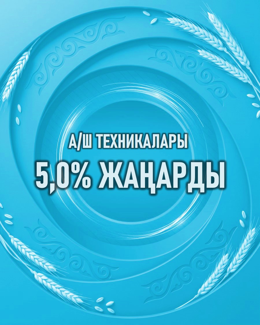 Сельхозтехника обновлена на 5,0%