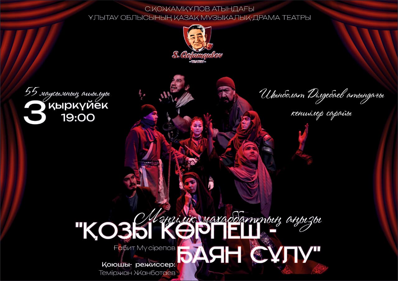 🎭 ОТКРЫВАЕТСЯ 55-Й ТЕАТРАЛЬНЫЙ СЕЗОН!