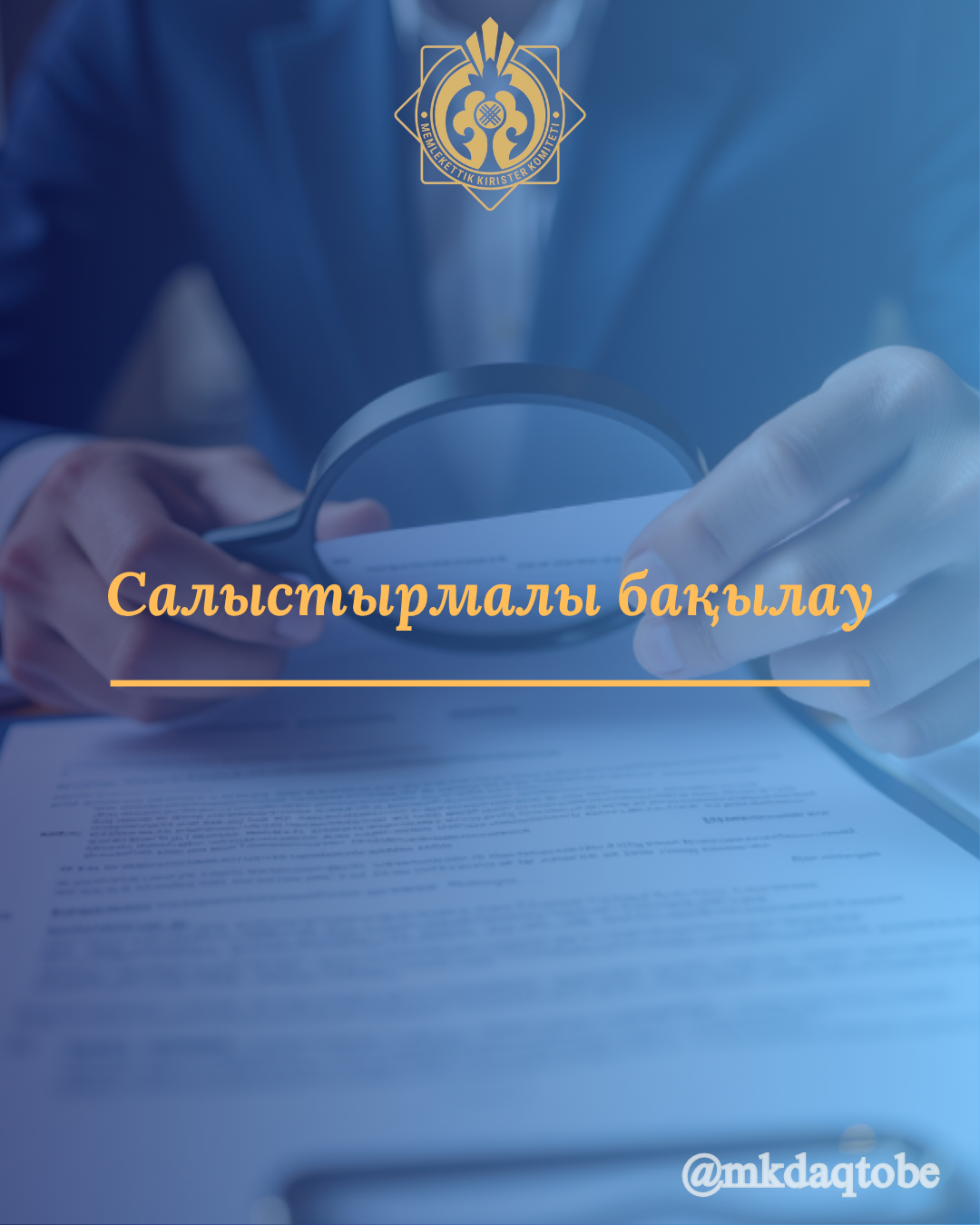 Сопоставительный контроль