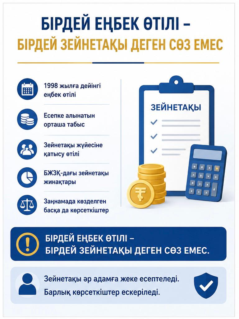 Одинаковый трудовой стаж – не значит одинаковая пенсия