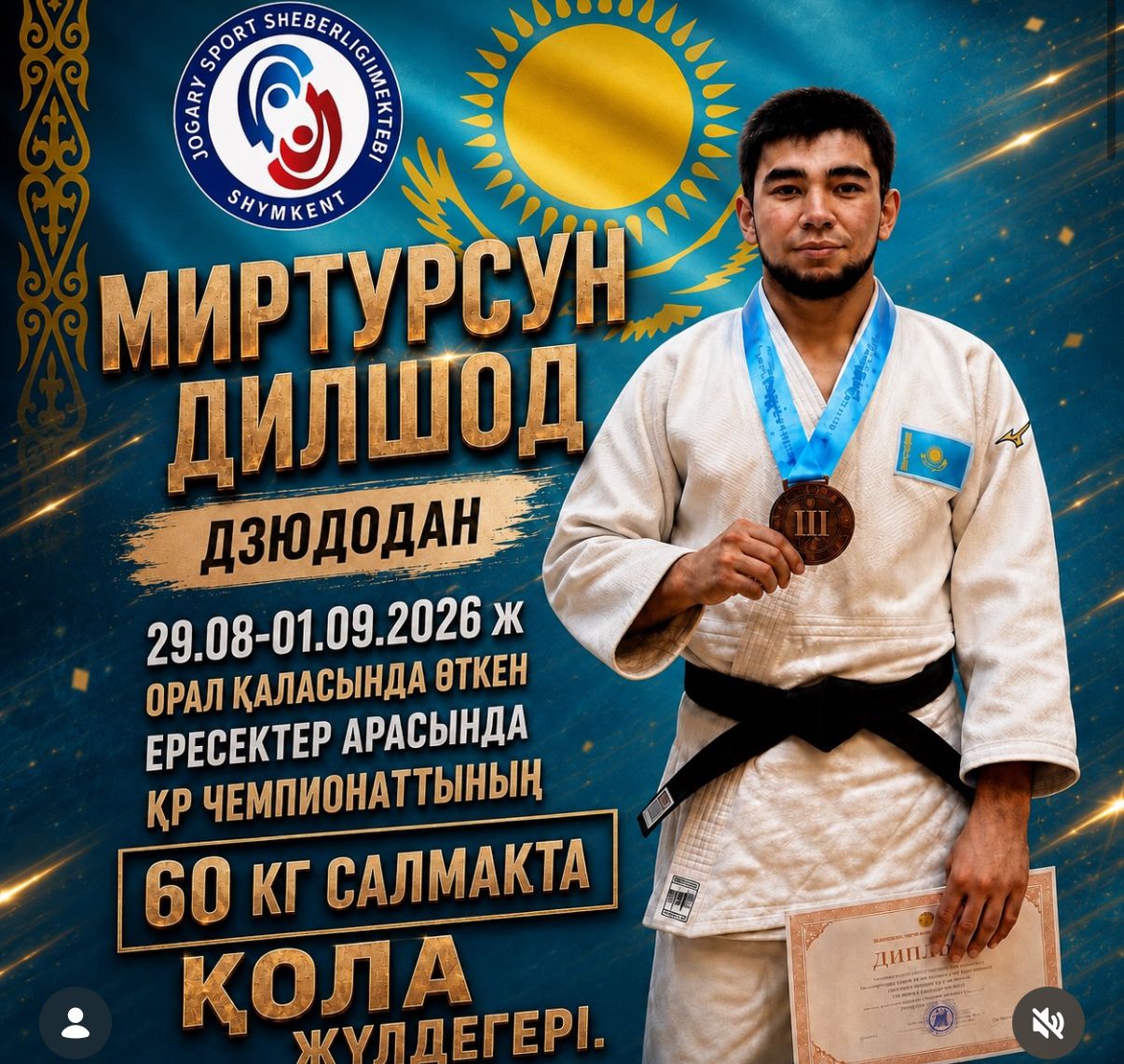 ЧЕМПИОНАТ РК