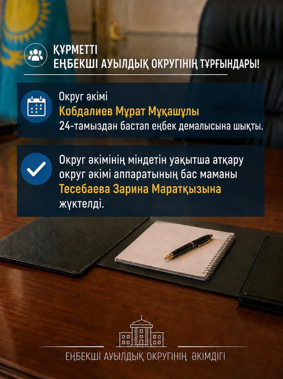 Объявление