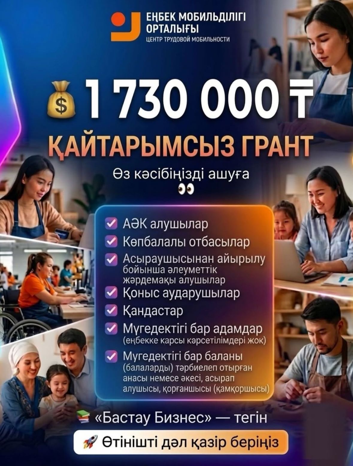 Памятка об условиях предоставления государственного гранта