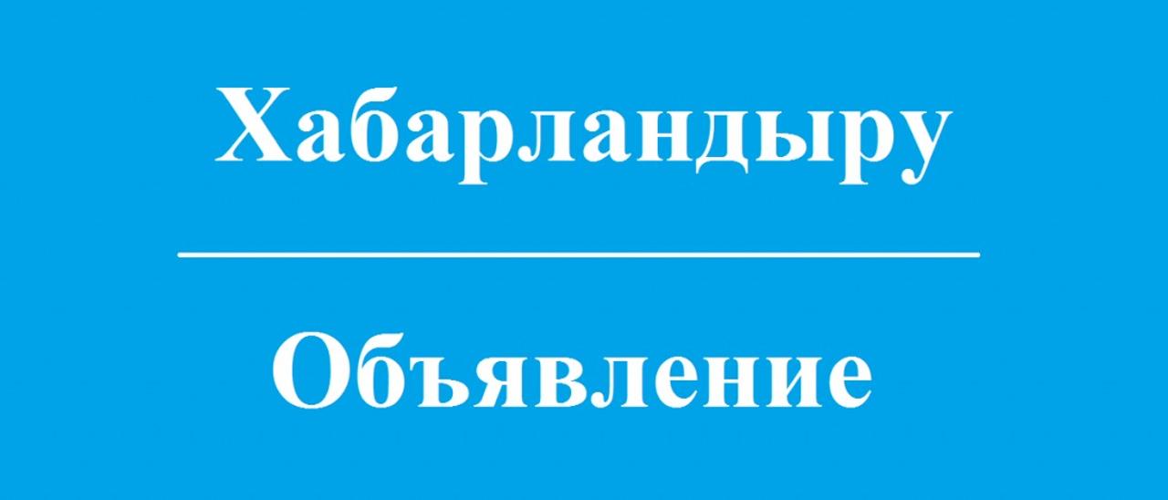 СООБЩЕНИЕ Мугалжарского районного маслихата !!!
