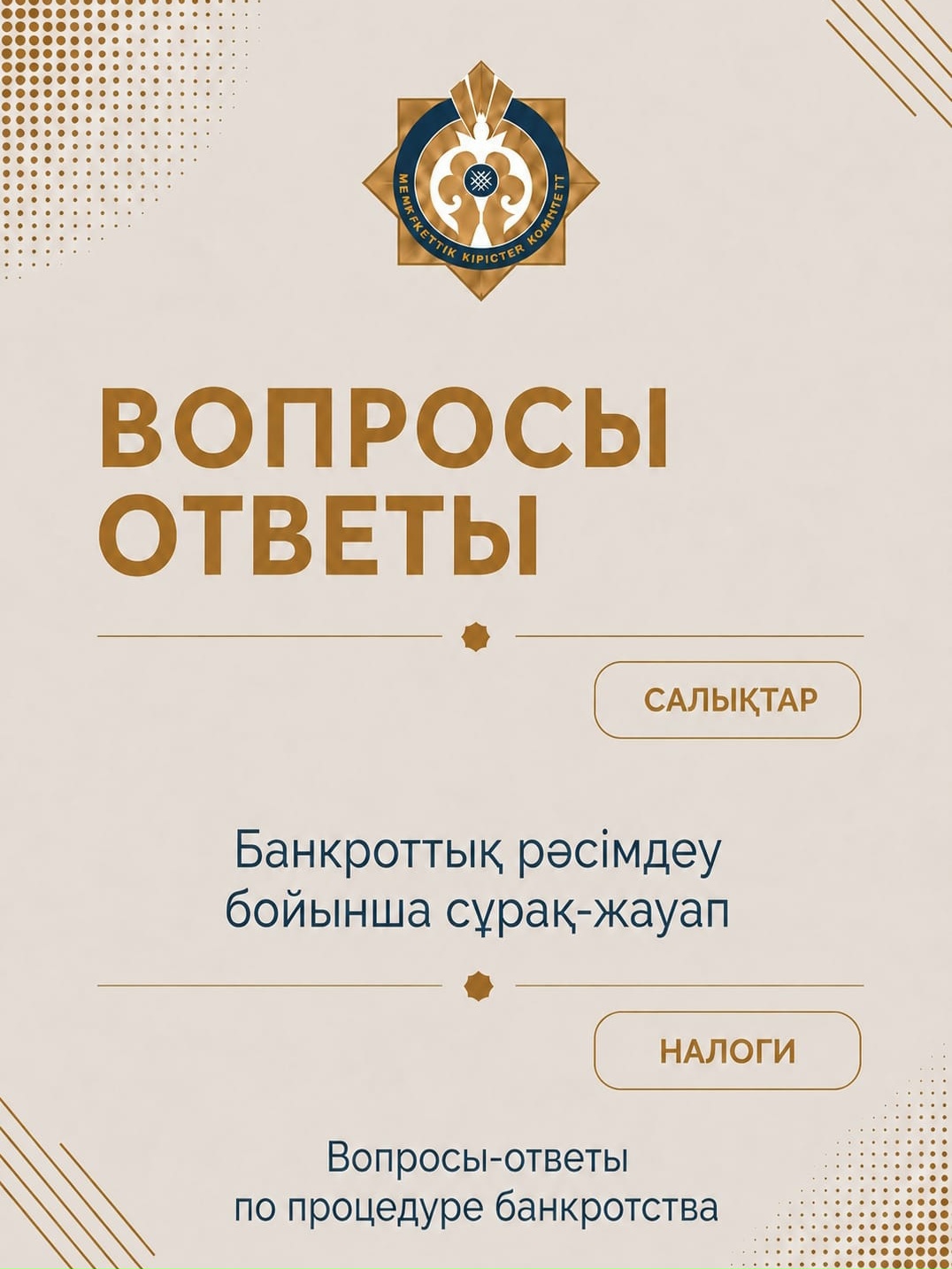 Вопросы Ответы