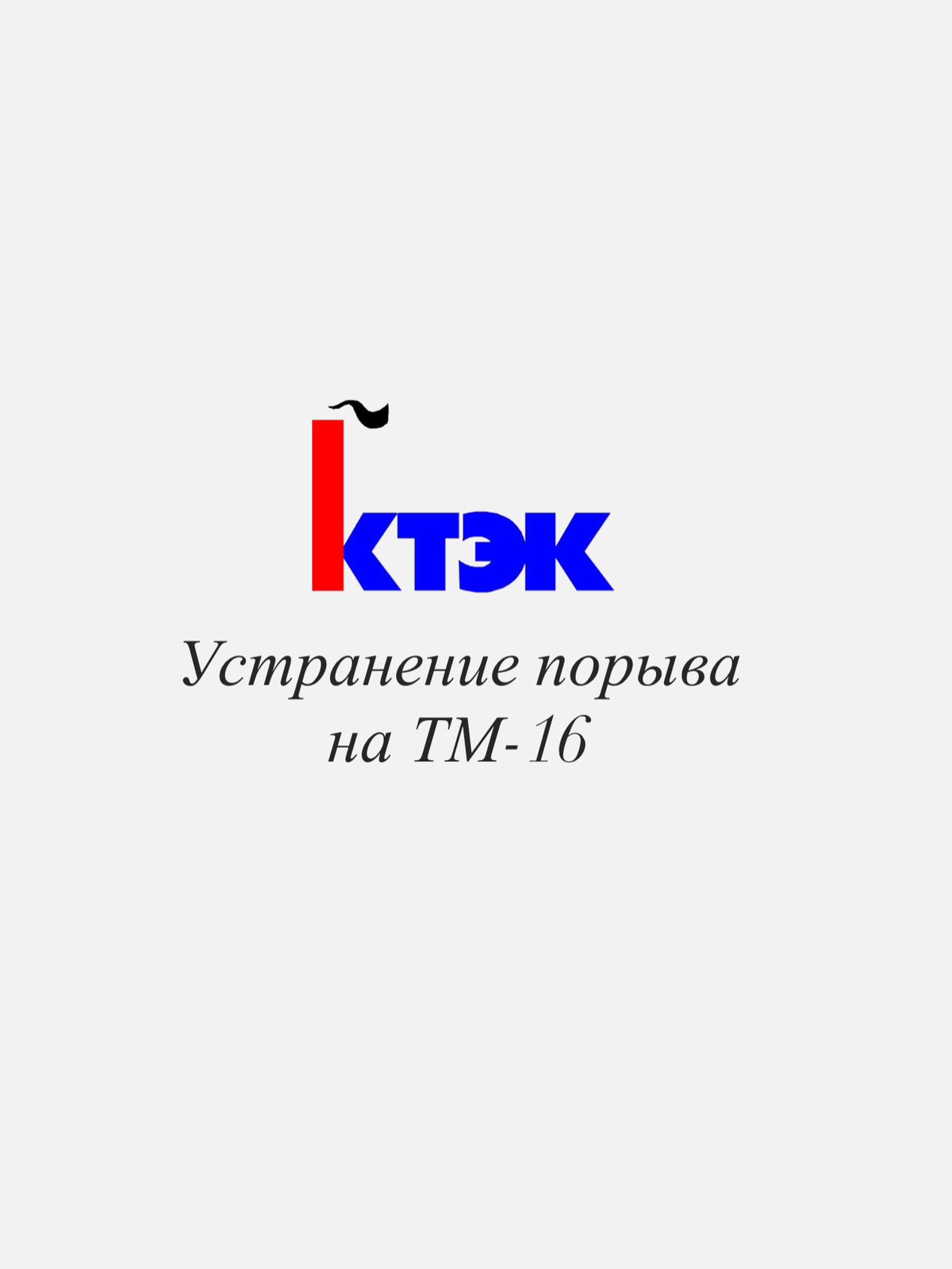Уважаемые жители города Костаная!