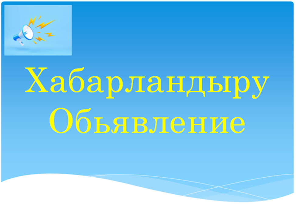 ПРОЕКТЫ НОВОСТНЫХ МАТЕРИАЛОВ об инвентаризации многоквартирного жилищного фонда и формировании единого реестра домов