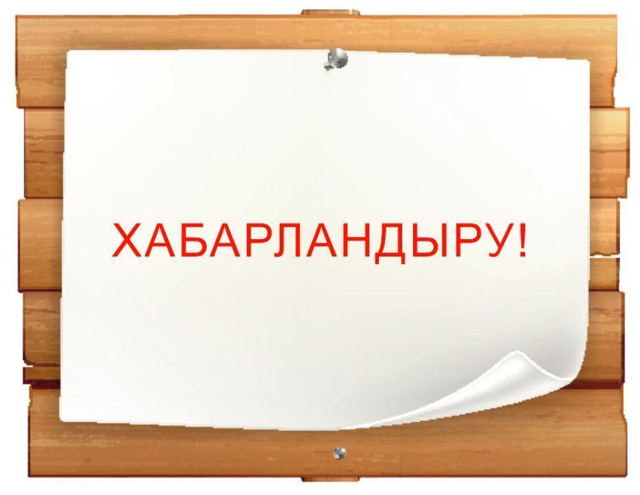 Мәслихаттың сегізінші шақырылымдағы кезектен тыс сессиясын шақыру туралы