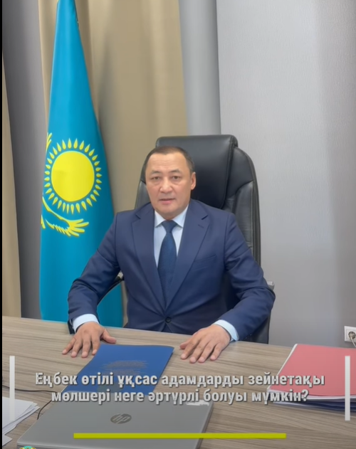 «Почему размер пенсии у людей с похожим трудовым стажем различается?»
