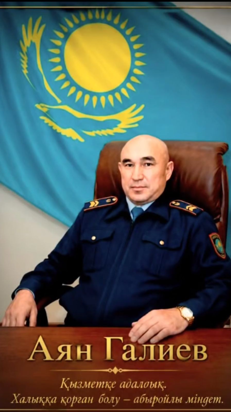 «Аян Ерболғанұлын еске алуға арналған футбол турнирі»