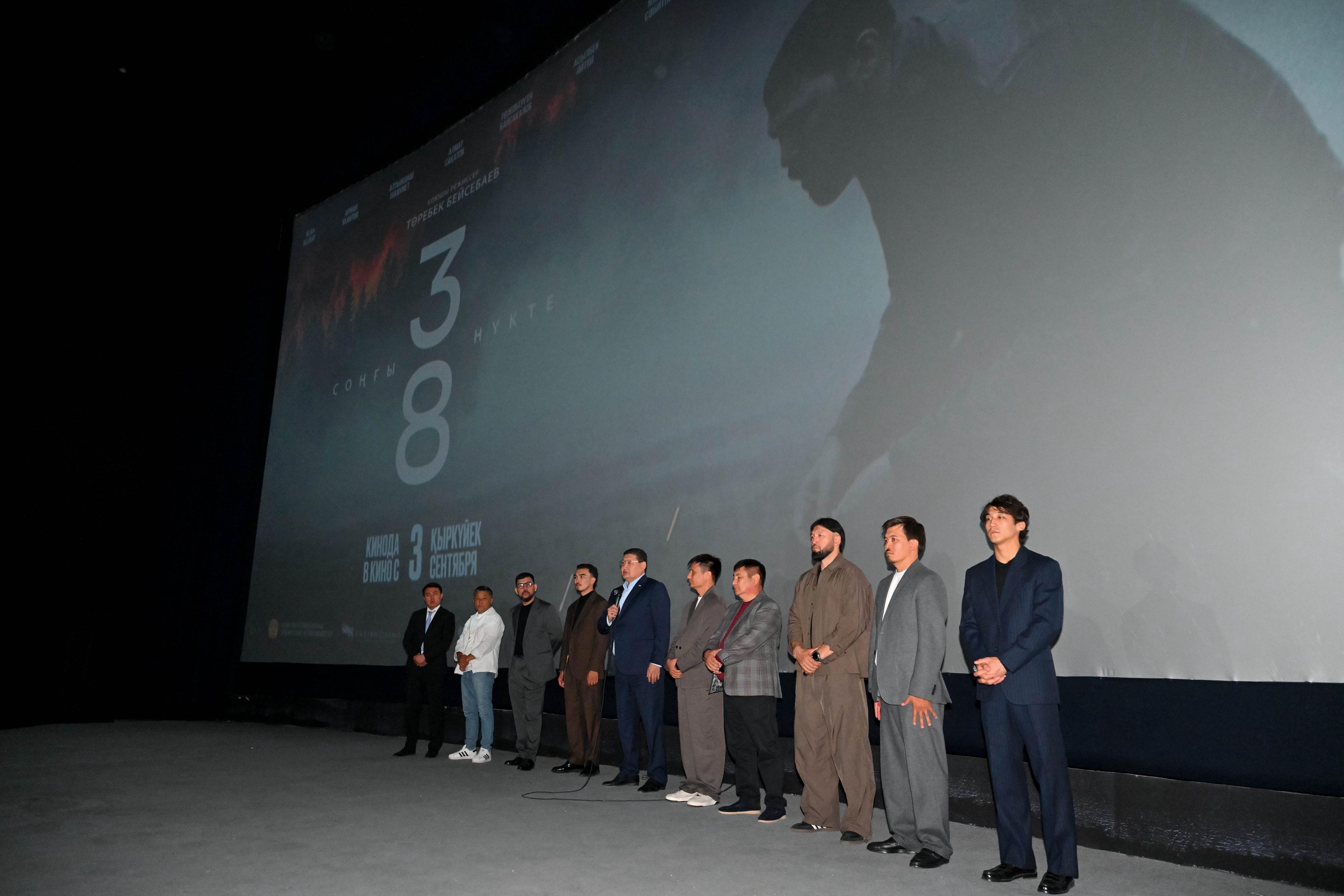 «Соңғы нүкте» фильмінің премьерасында сахнада тұрған актерлер мен режиссерлер тобы.