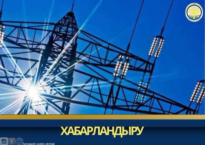 ОБЪЯВЛЕНИЕ