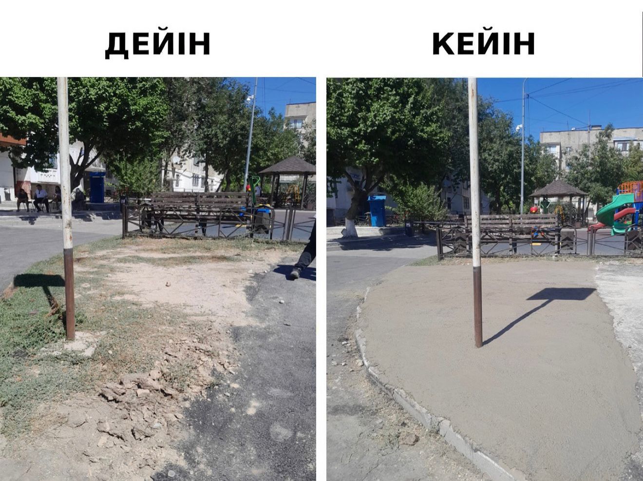 ✅ДО / ПОСЛЕ