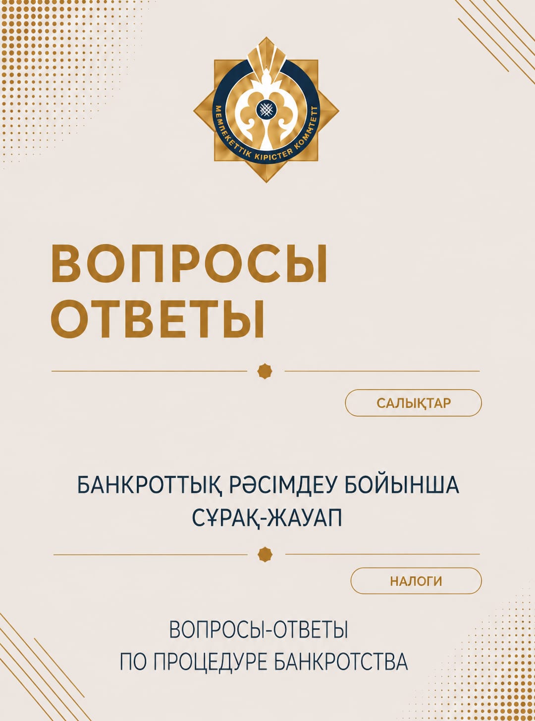 Вопросы Ответы