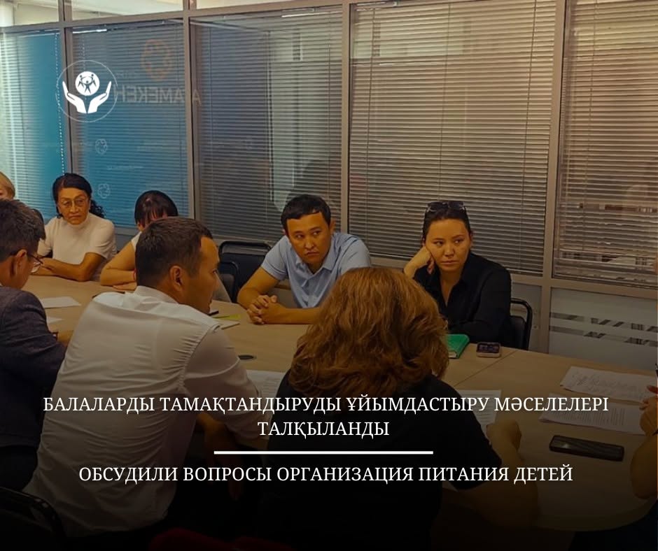 Обсудили вопросы организация питания детей
