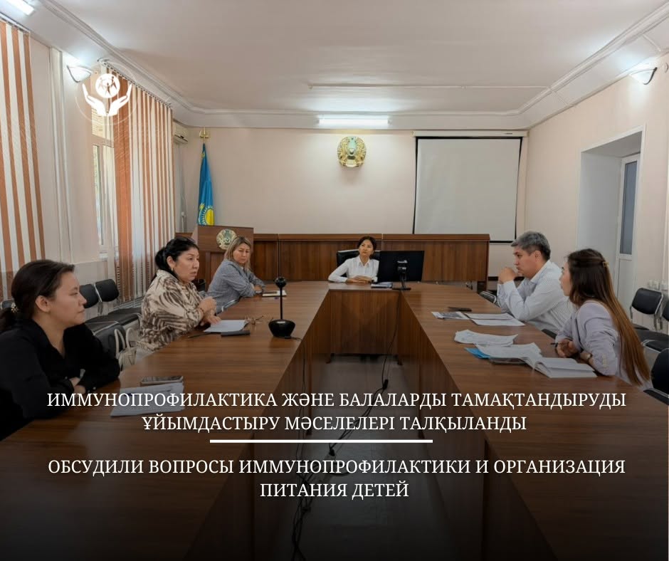 Обсудили вопросы иммунопрофилактики и организация питания детей