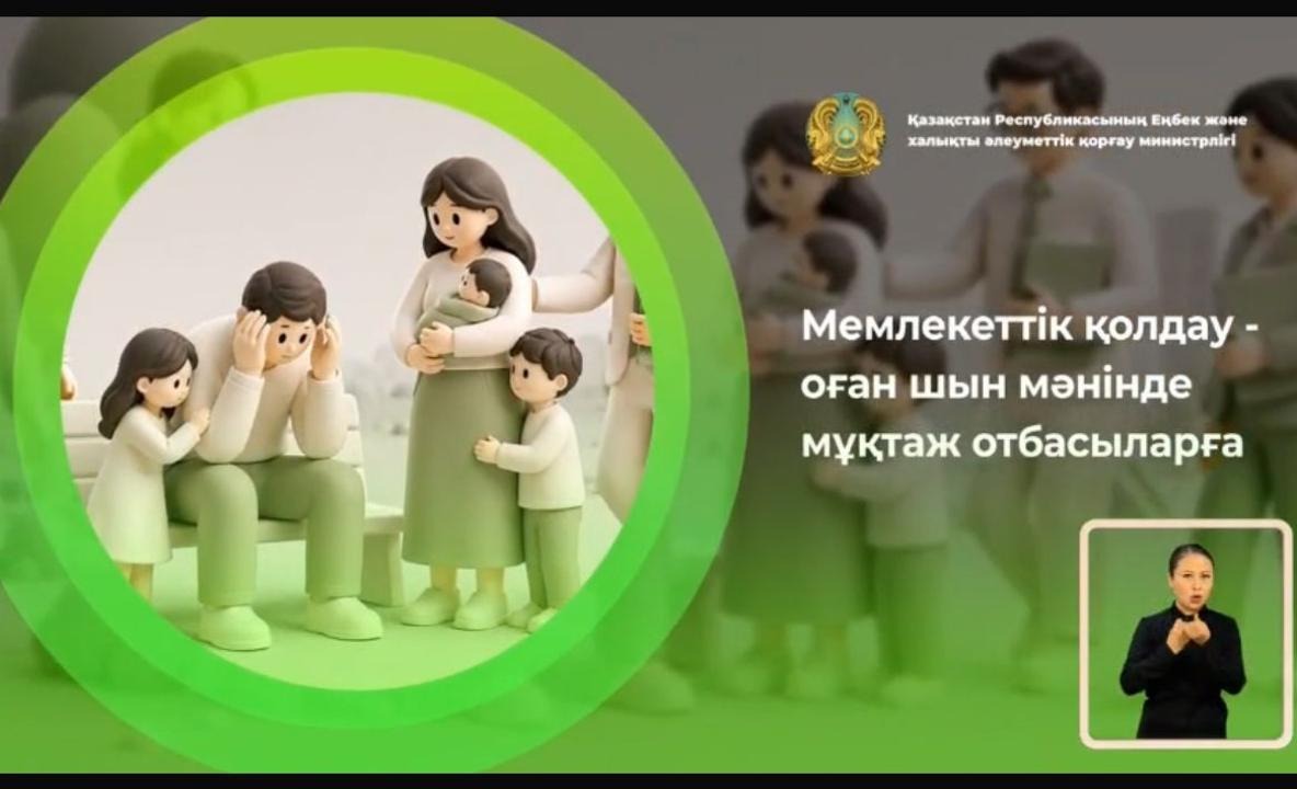 Государственная помощь - тем, кому она действительно необходима