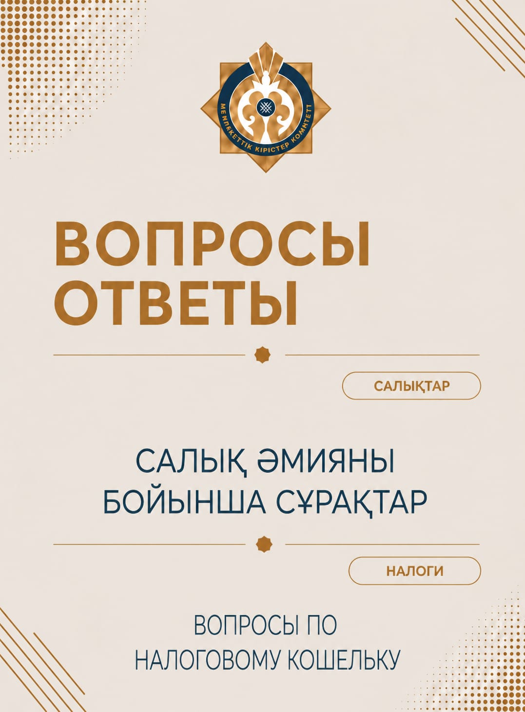 Вопросы Ответы