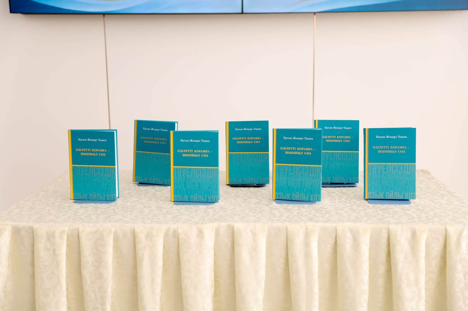 В Кызылорде обсудили книгу Главы государства «Әділетті қоғамға – шыншыл сөз»