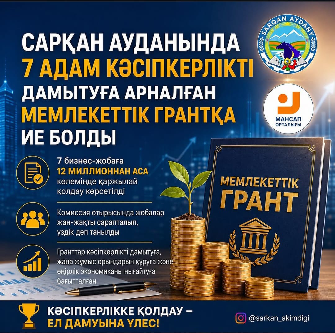 В Сарканском районе семь предпринимательских проектов получили государственные гранты