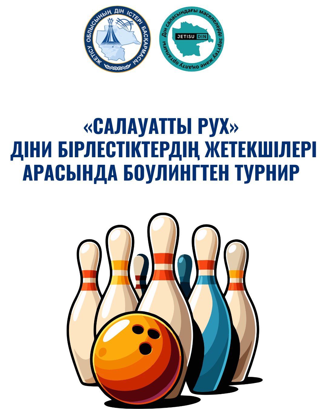 В рамках проекта «Салауатты рух» среди руководителей религиозных объединений был проведён турнир по боулингу