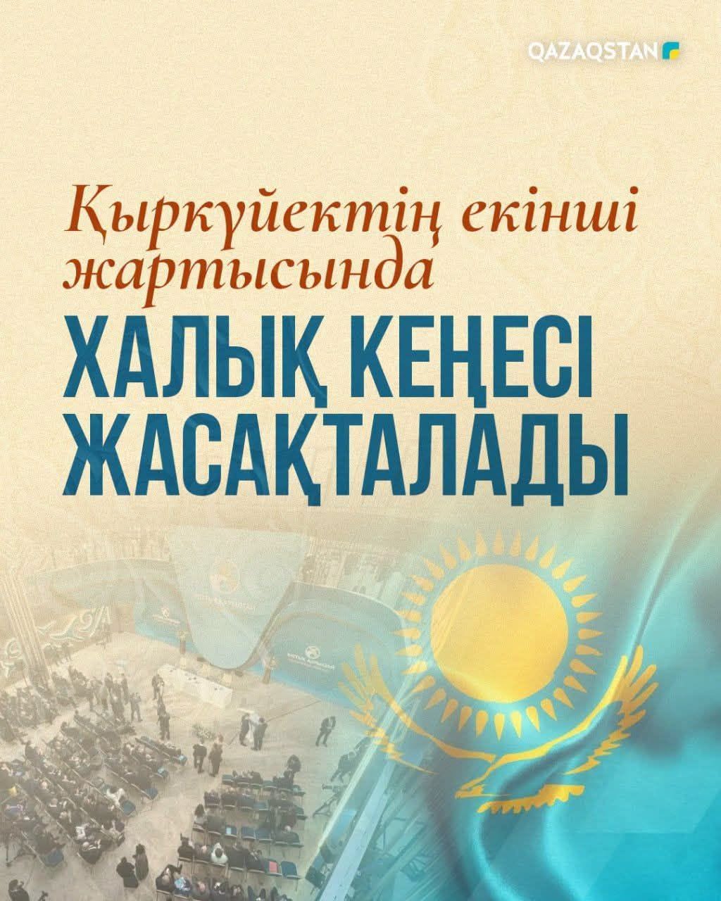 Во второй половине сентября будет сформирован Народный Совет