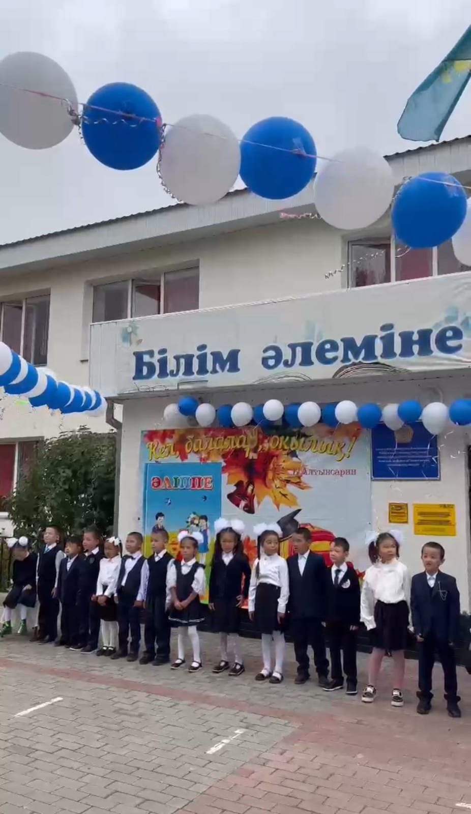 С ДНЕМ ЗНАНИЙ – 1 СЕНТЯБРЯ
