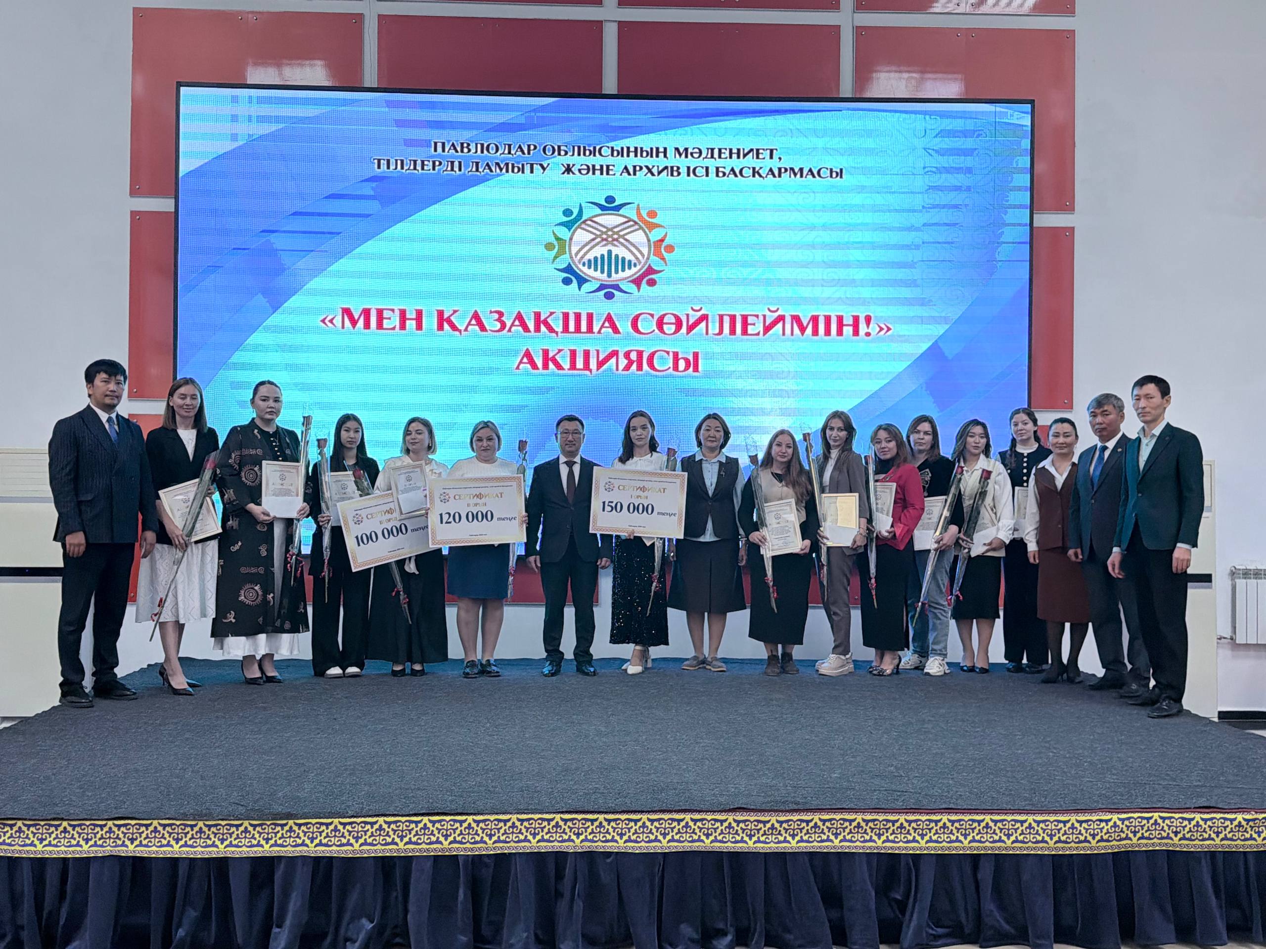 Павлодарда өзге этнос өкілдері арасында «Мен қазақша сөйлеймін!» атты облыстық конкурсы өтті
